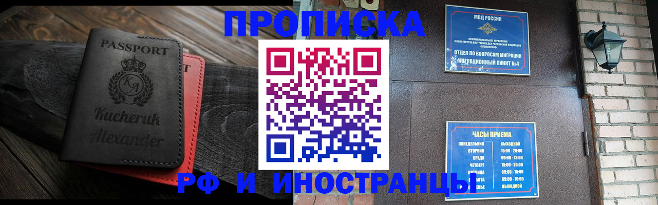 прописка паспорт в Ртищево