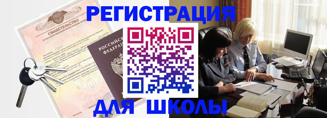 прописка в квартире в Ртищево