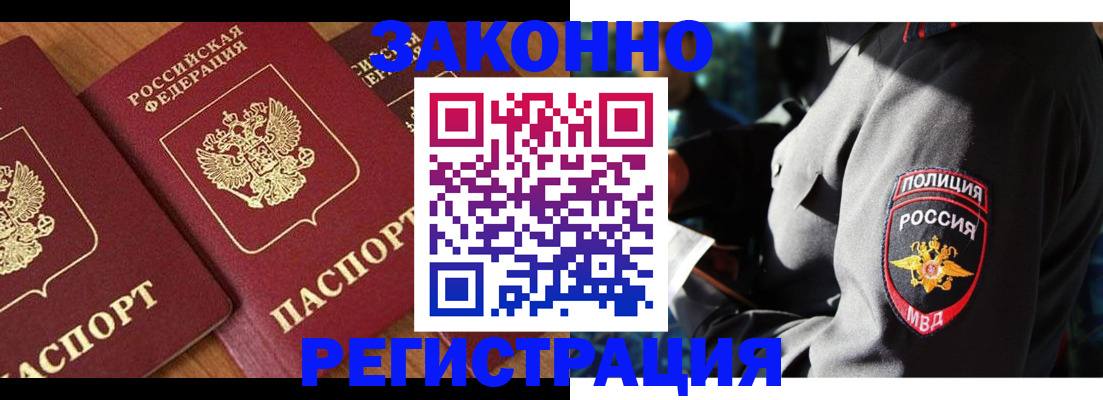 временная регистрация 2025 в Ртищево