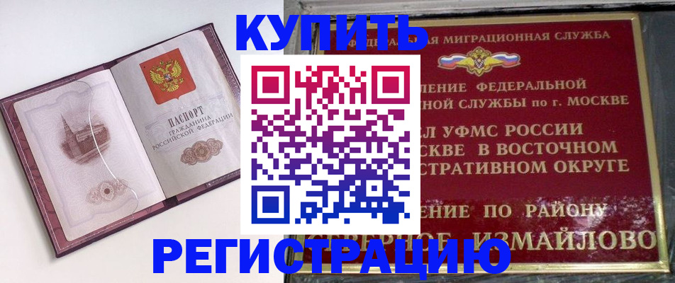 миграционный учет в Ртищево